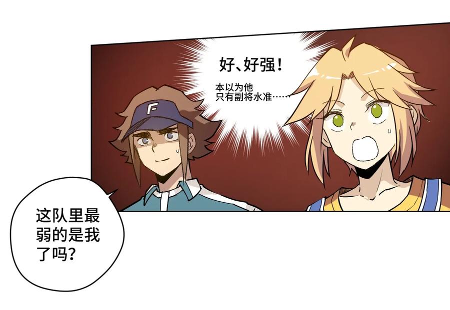 厄运之王韩漫全集-122 薛星繁的力量无删减无遮挡章节图片 