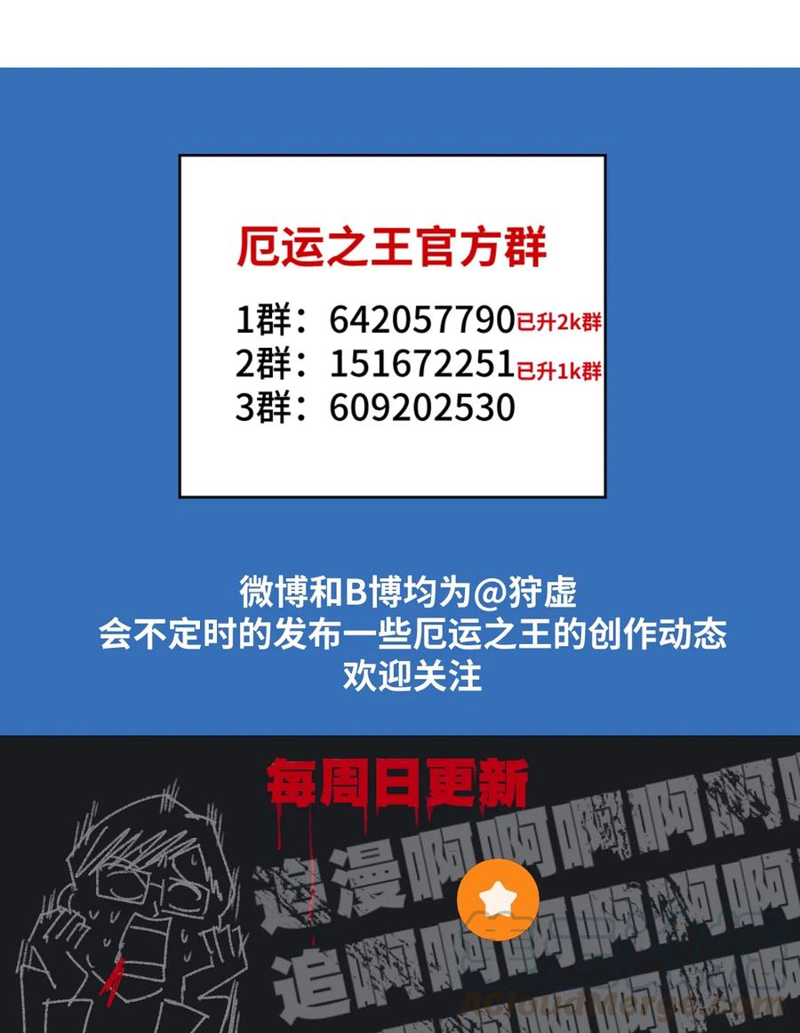 厄运之王韩漫全集-122 薛星繁的力量无删减无遮挡章节图片 