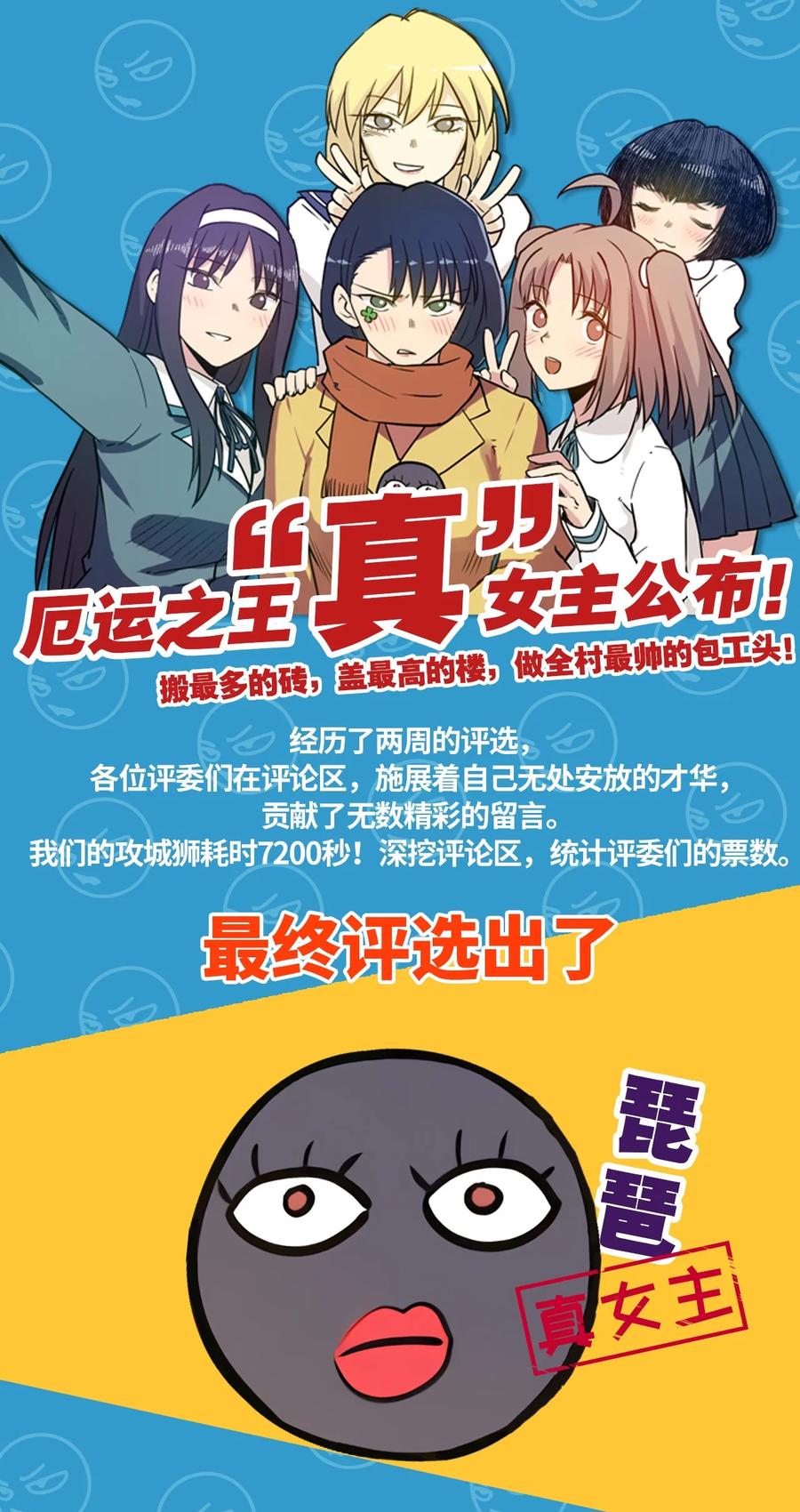 厄运之王韩漫全集-122 薛星繁的力量无删减无遮挡章节图片 