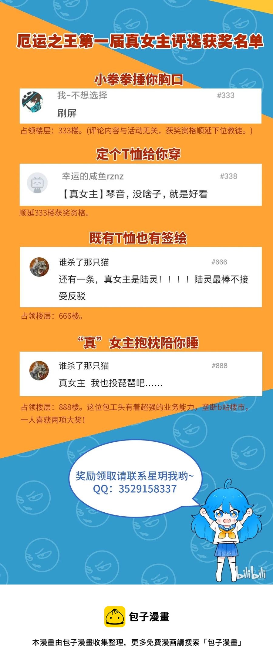 厄运之王韩漫全集-122 薛星繁的力量无删减无遮挡章节图片 