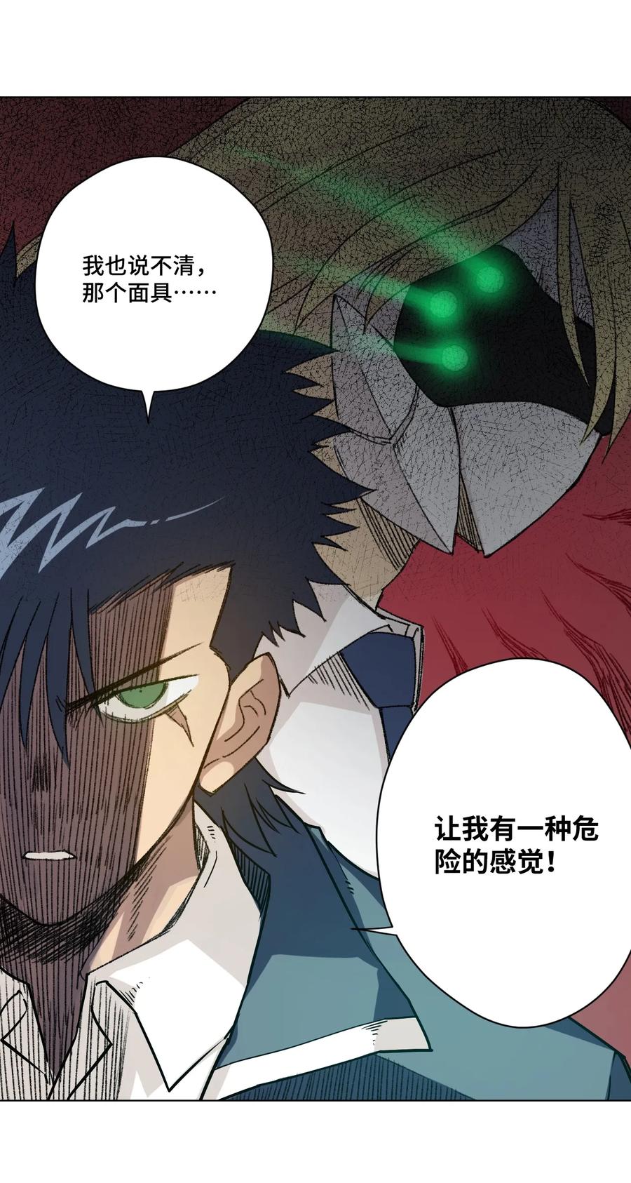 厄运之王韩漫全集-122 薛星繁的力量无删减无遮挡章节图片 