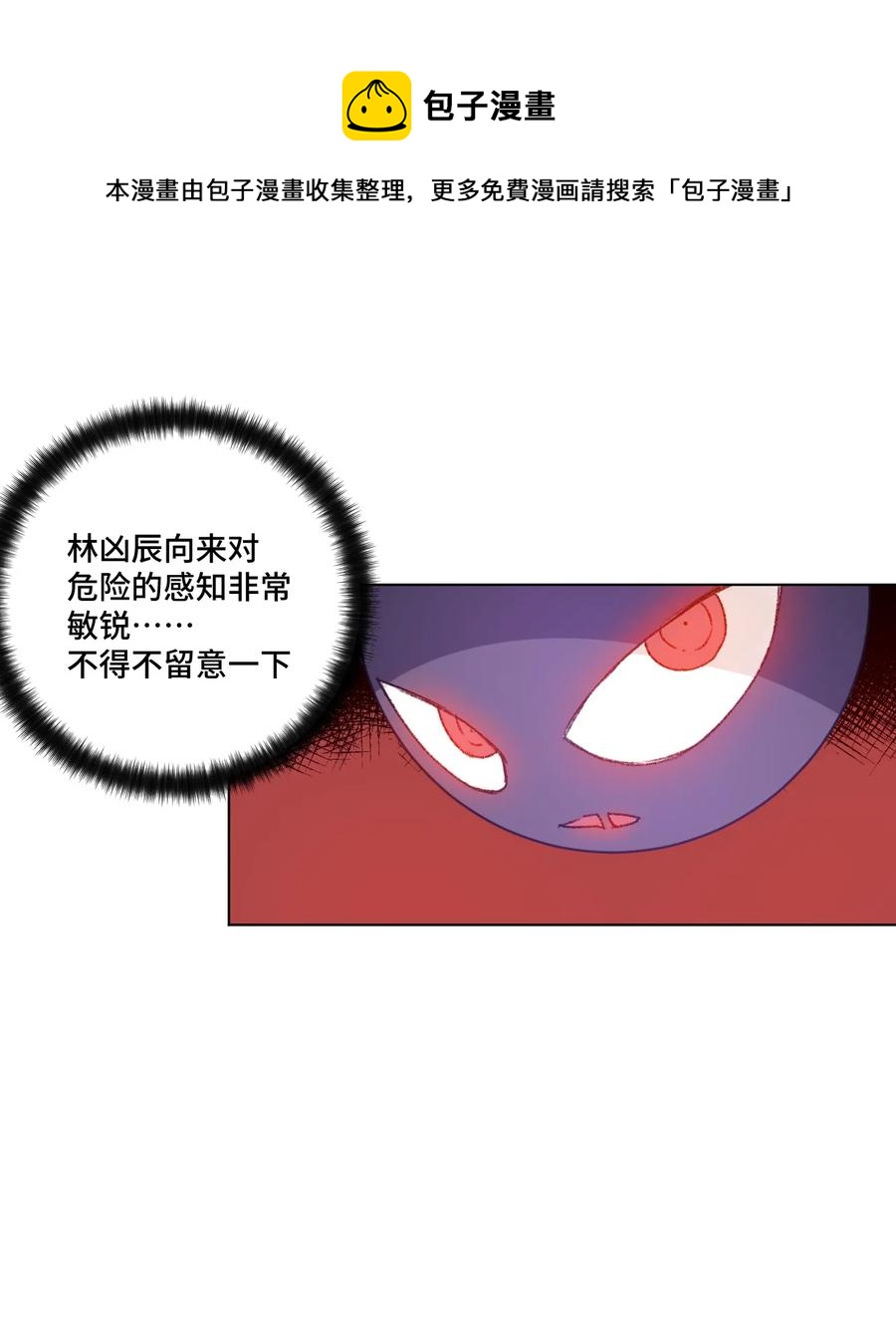 厄运之王韩漫全集-122 薛星繁的力量无删减无遮挡章节图片 