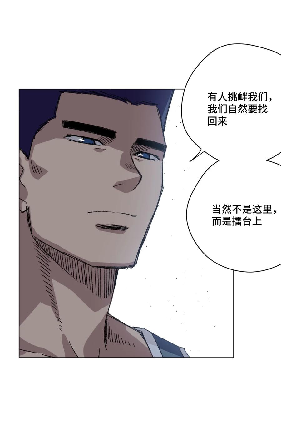 厄运之王韩漫全集-123 群雄割据无删减无遮挡章节图片 