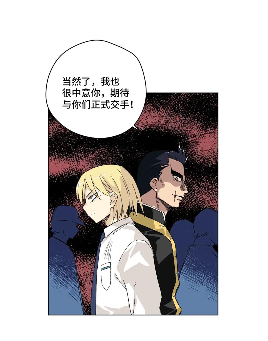 厄运之王韩漫全集-123 群雄割据无删减无遮挡章节图片 