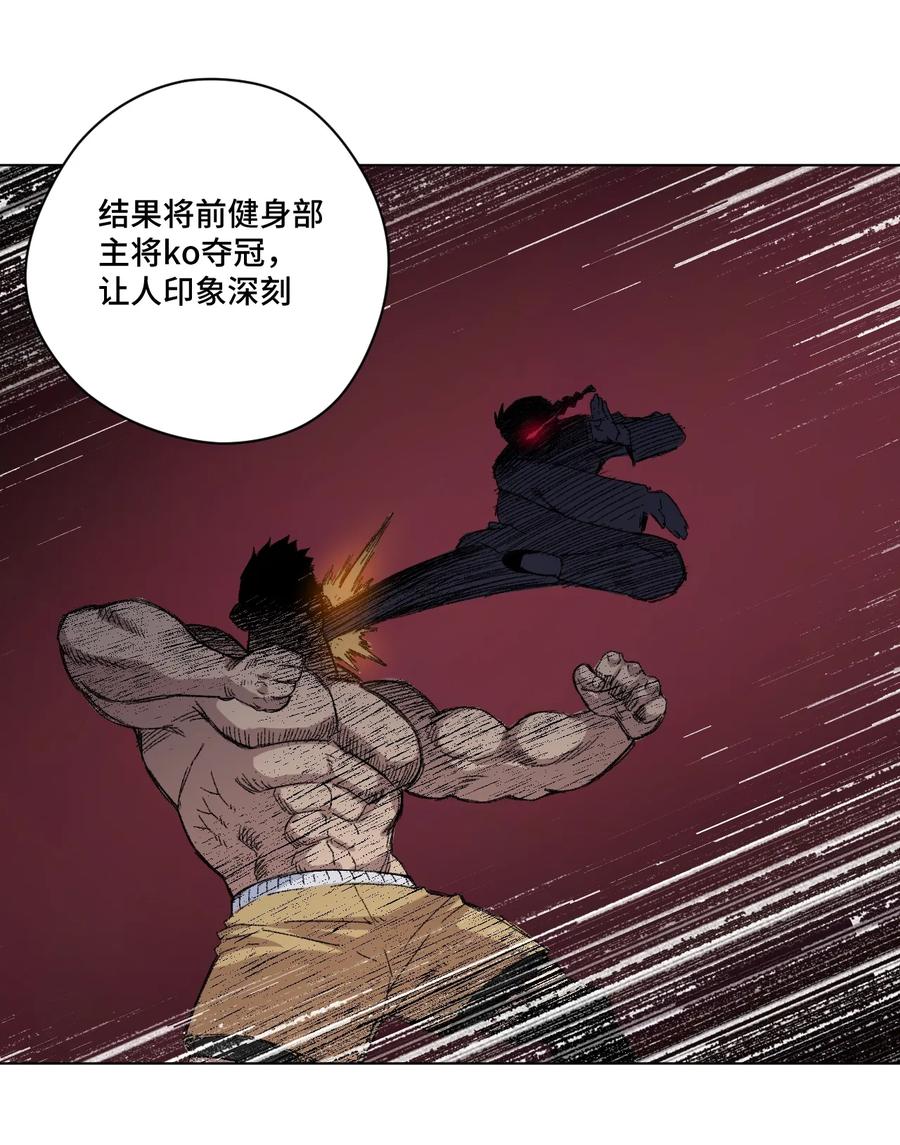 厄运之王韩漫全集-123 群雄割据无删减无遮挡章节图片 