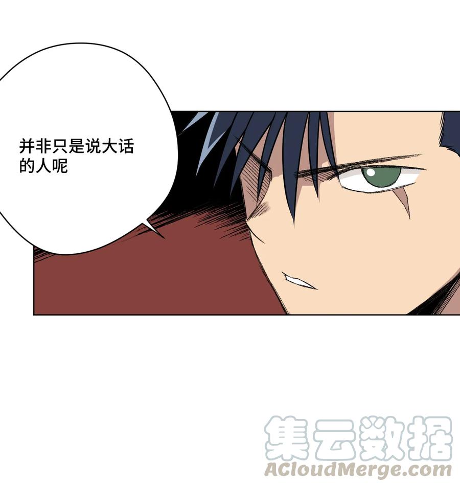 厄运之王韩漫全集-123 群雄割据无删减无遮挡章节图片 