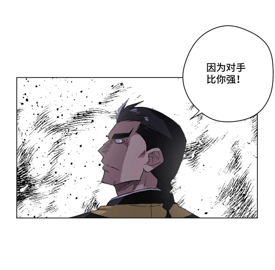 厄运之王韩漫全集-123 群雄割据无删减无遮挡章节图片 
