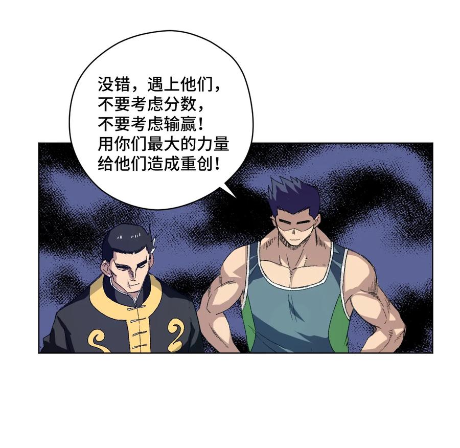 厄运之王韩漫全集-123 群雄割据无删减无遮挡章节图片 