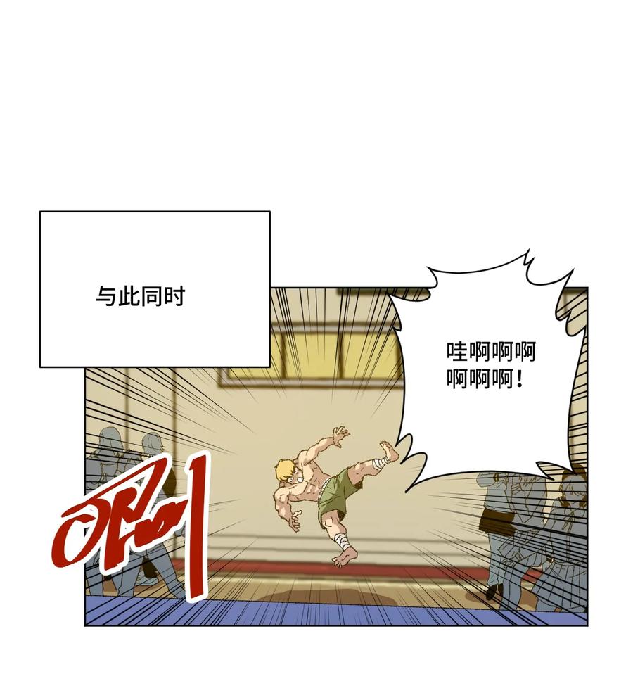 厄运之王韩漫全集-123 群雄割据无删减无遮挡章节图片 