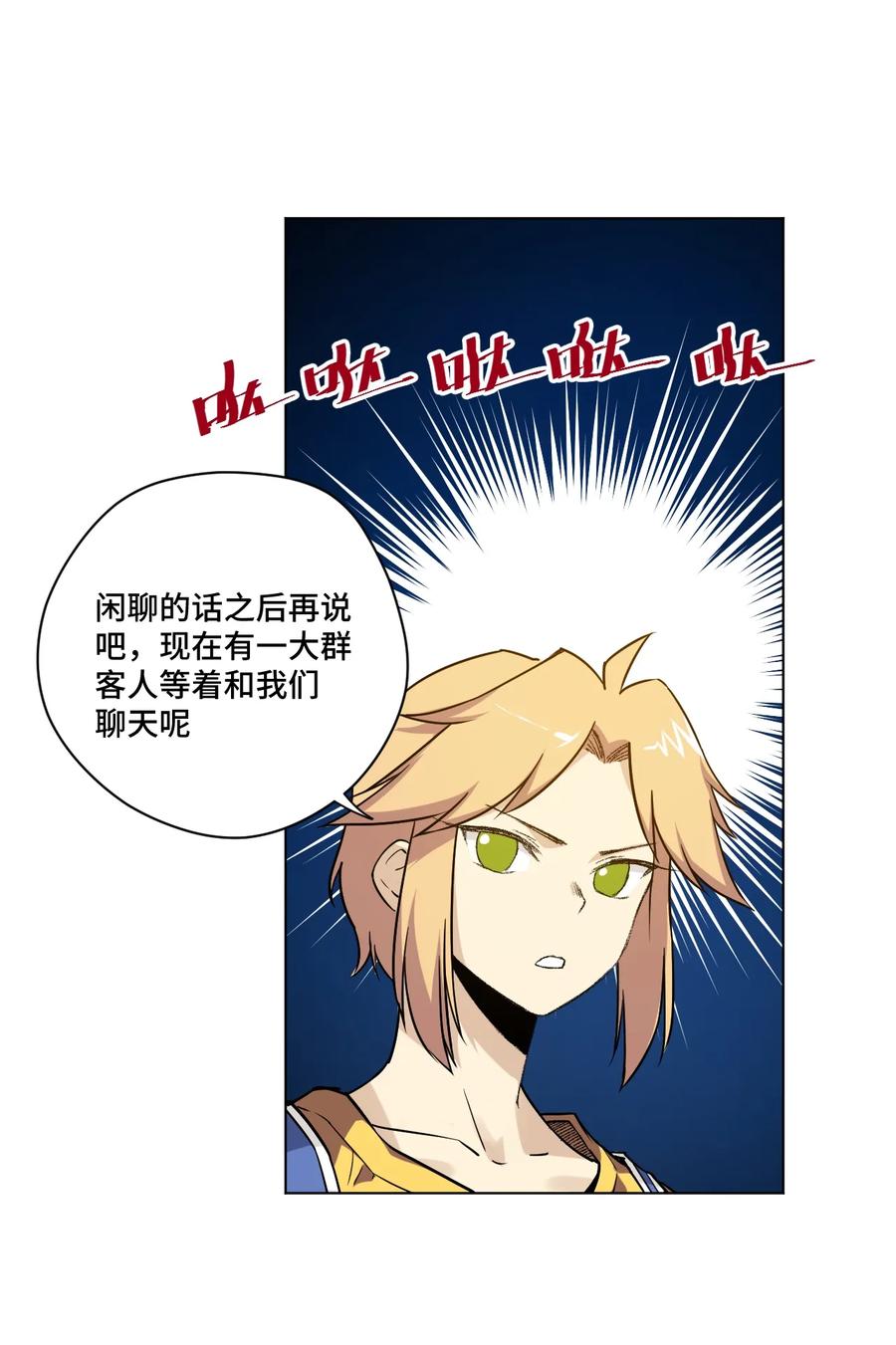 厄运之王韩漫全集-123 群雄割据无删减无遮挡章节图片 