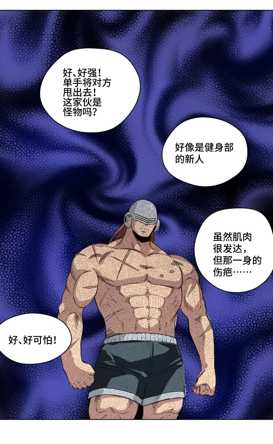 厄运之王韩漫全集-123 群雄割据无删减无遮挡章节图片 