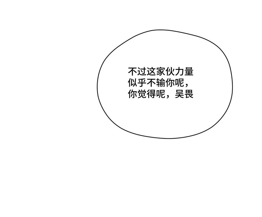厄运之王韩漫全集-123 群雄割据无删减无遮挡章节图片 