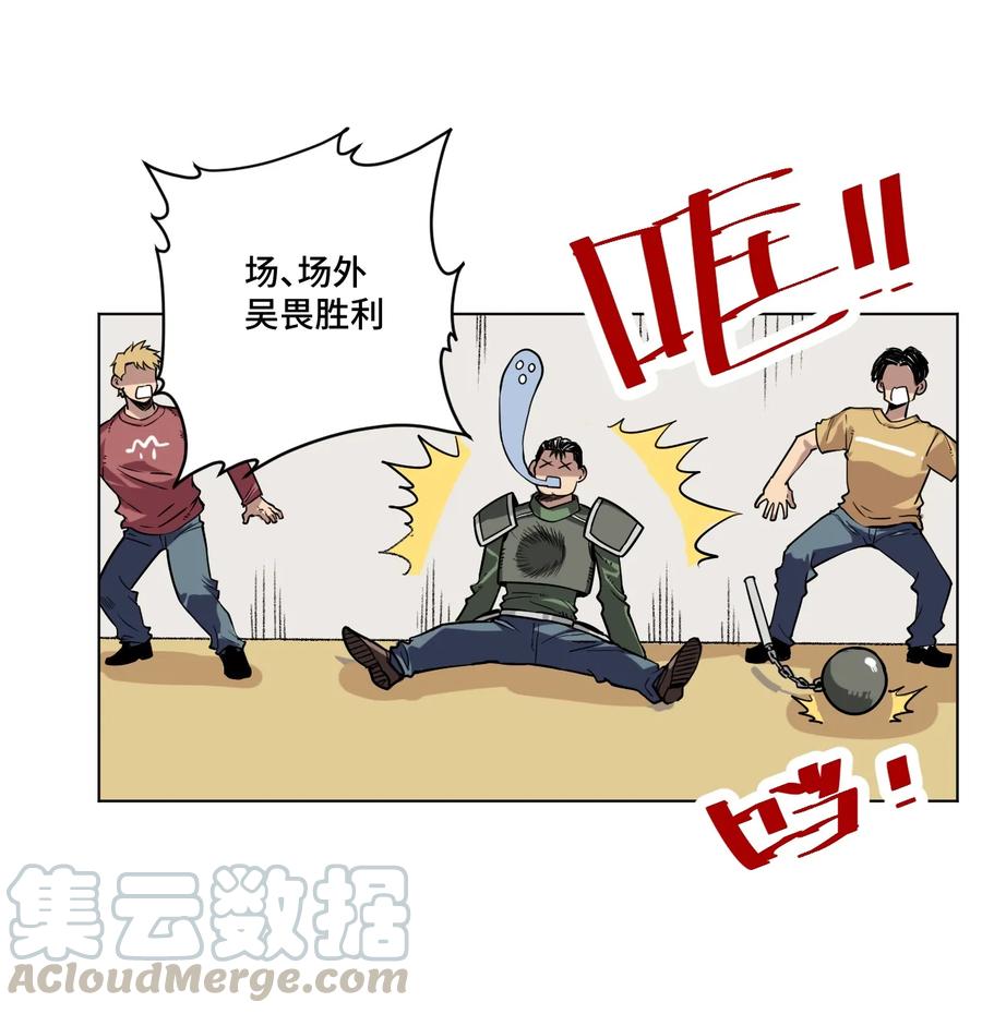 厄运之王韩漫全集-123 群雄割据无删减无遮挡章节图片 