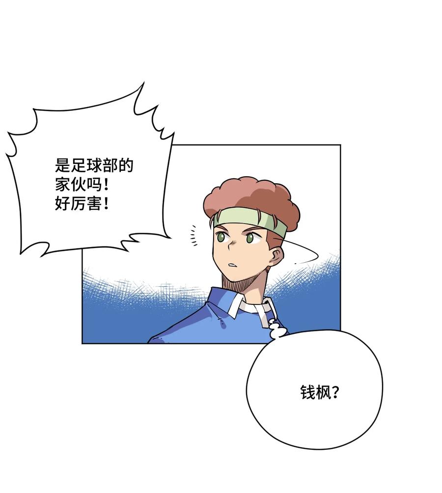 厄运之王韩漫全集-123 群雄割据无删减无遮挡章节图片 