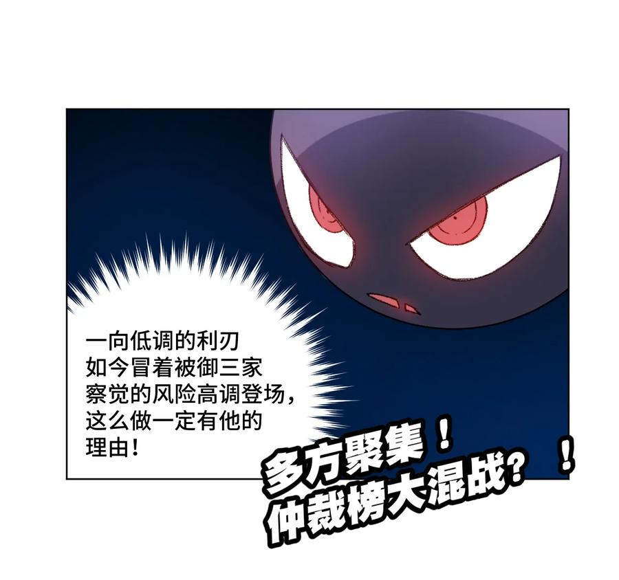 厄运之王韩漫全集-123 群雄割据无删减无遮挡章节图片 