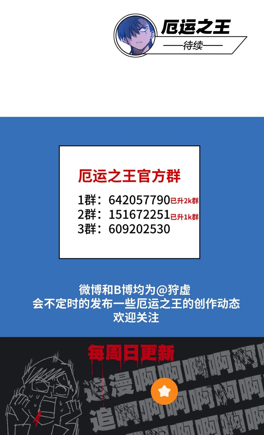 厄运之王韩漫全集-123 群雄割据无删减无遮挡章节图片 