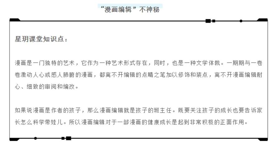 厄运之王韩漫全集-123 群雄割据无删减无遮挡章节图片 