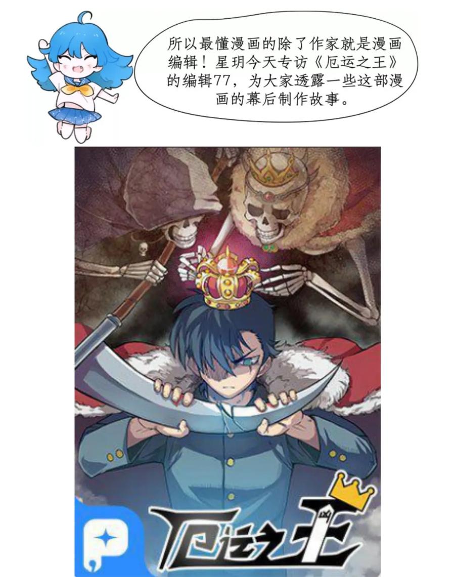 厄运之王韩漫全集-123 群雄割据无删减无遮挡章节图片 