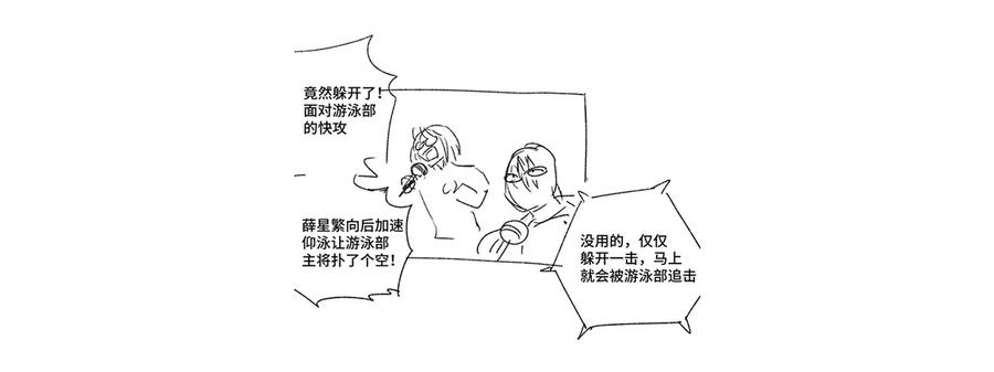 厄运之王韩漫全集-123 群雄割据无删减无遮挡章节图片 