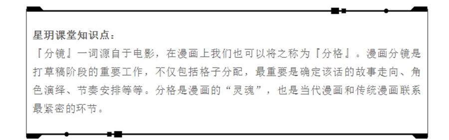 厄运之王韩漫全集-123 群雄割据无删减无遮挡章节图片 