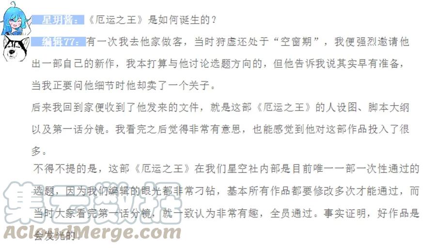 厄运之王韩漫全集-123 群雄割据无删减无遮挡章节图片 