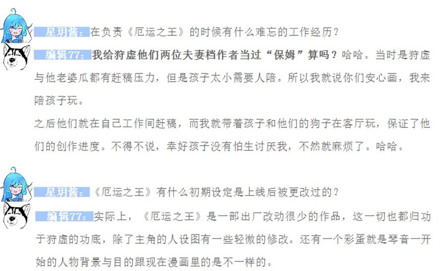 厄运之王韩漫全集-123 群雄割据无删减无遮挡章节图片 
