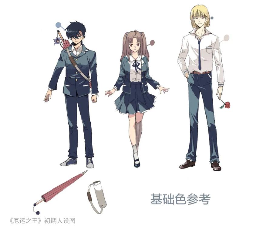 厄运之王韩漫全集-123 群雄割据无删减无遮挡章节图片 