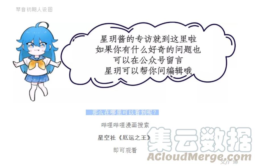 厄运之王韩漫全集-123 群雄割据无删减无遮挡章节图片 
