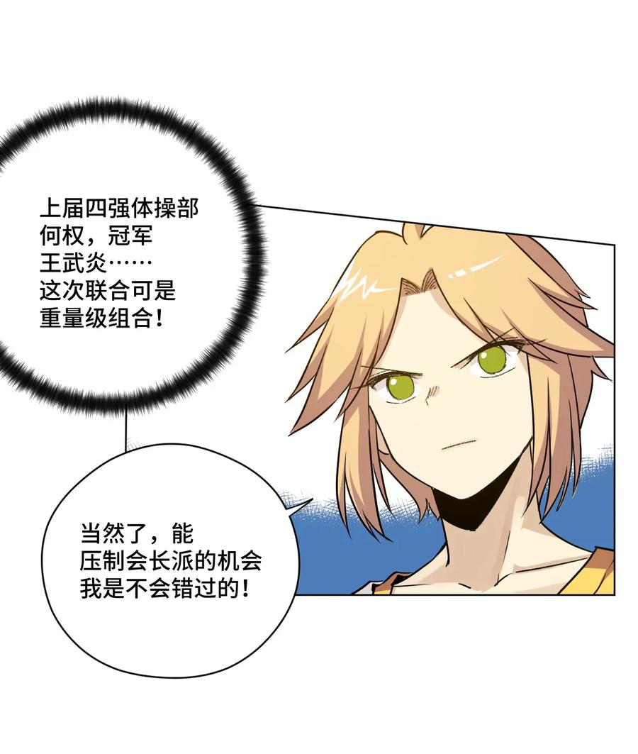 厄运之王韩漫全集-123 群雄割据无删减无遮挡章节图片 