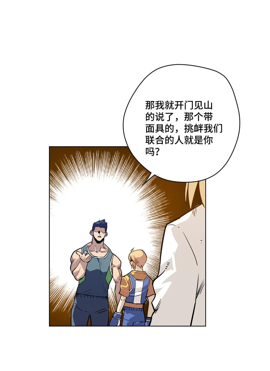 厄运之王韩漫全集-123 群雄割据无删减无遮挡章节图片 