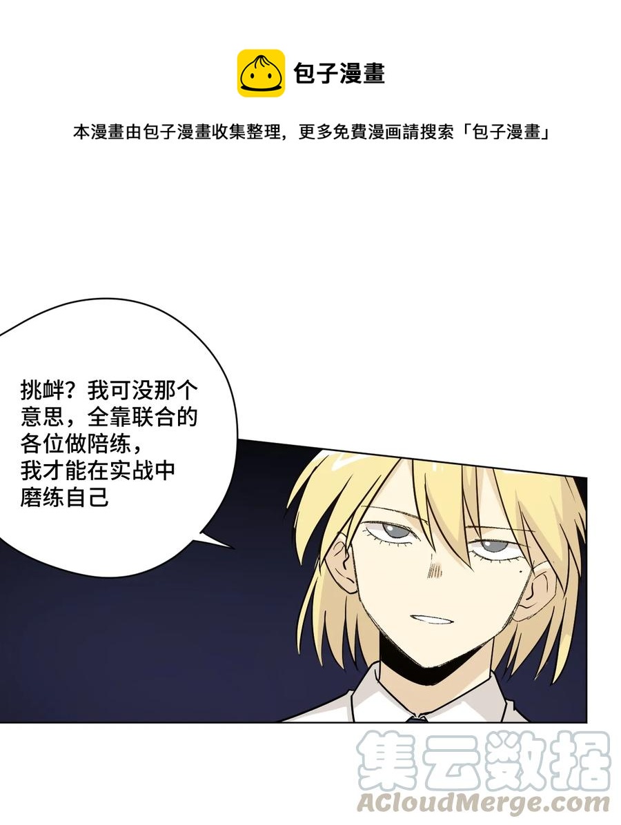厄运之王韩漫全集-123 群雄割据无删减无遮挡章节图片 