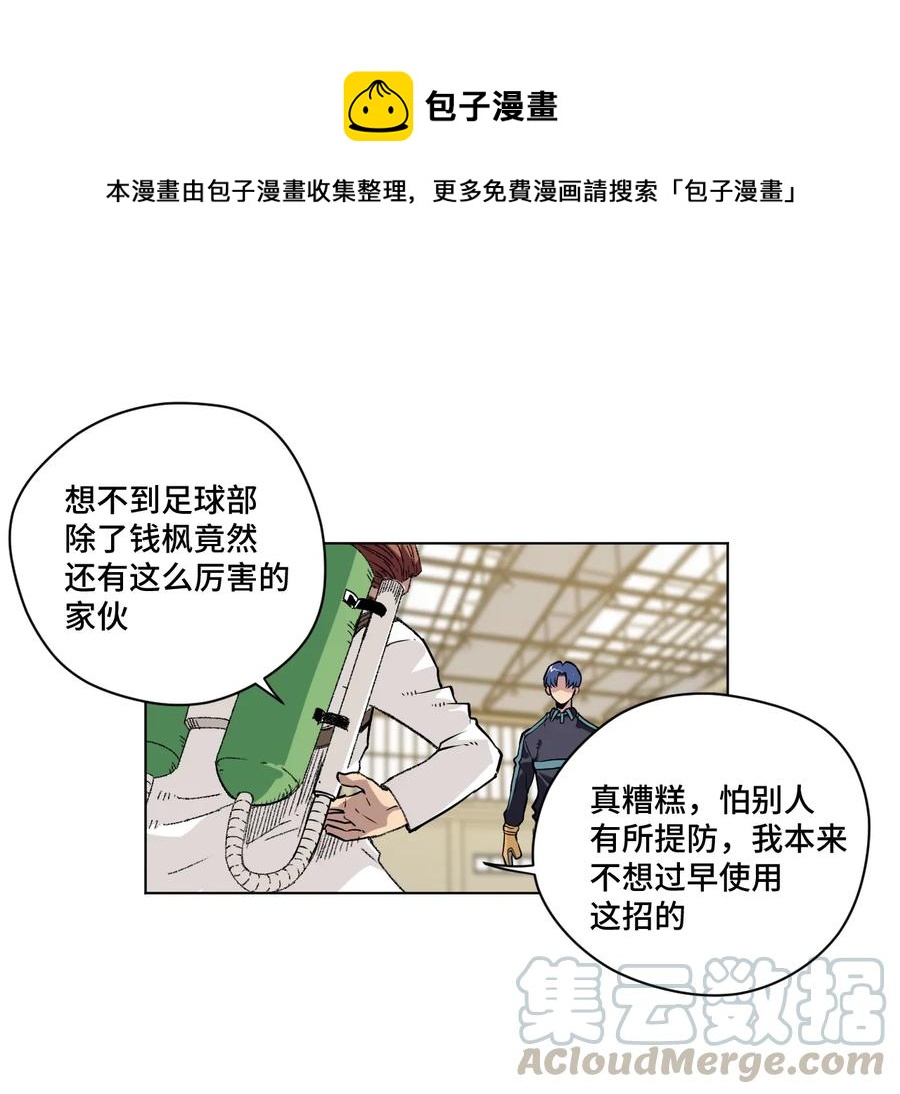 厄运之王韩漫全集-124 主将VS主将无删减无遮挡章节图片 