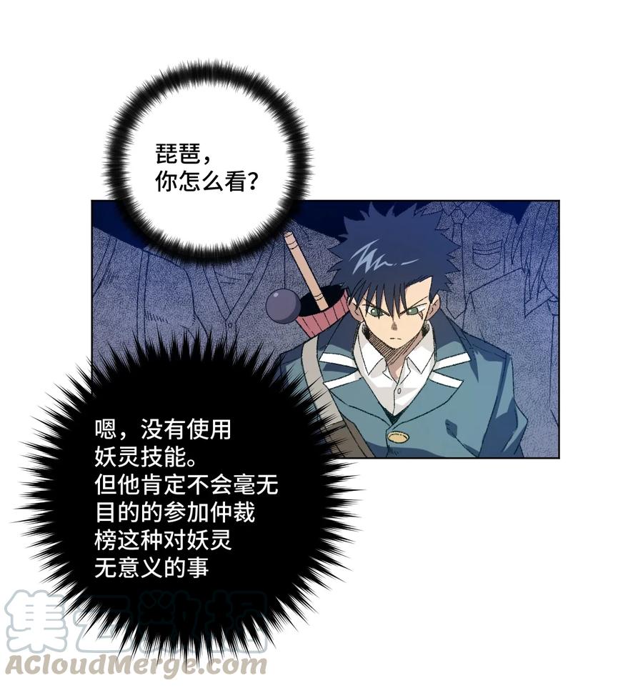 厄运之王韩漫全集-124 主将VS主将无删减无遮挡章节图片 