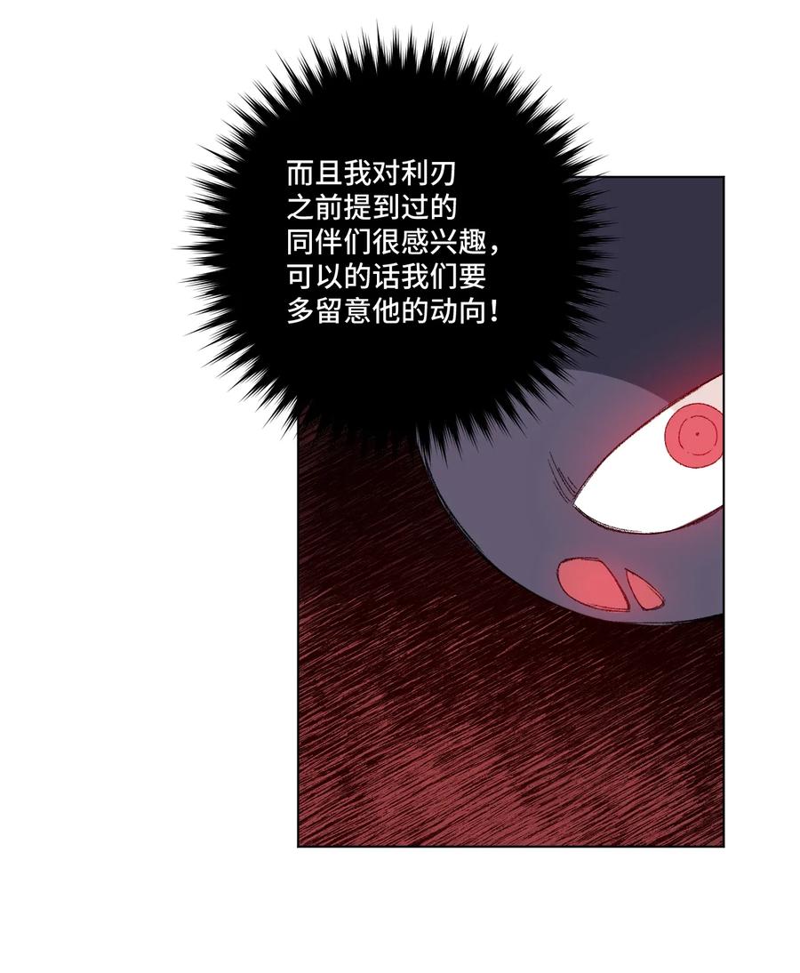 厄运之王韩漫全集-124 主将VS主将无删减无遮挡章节图片 