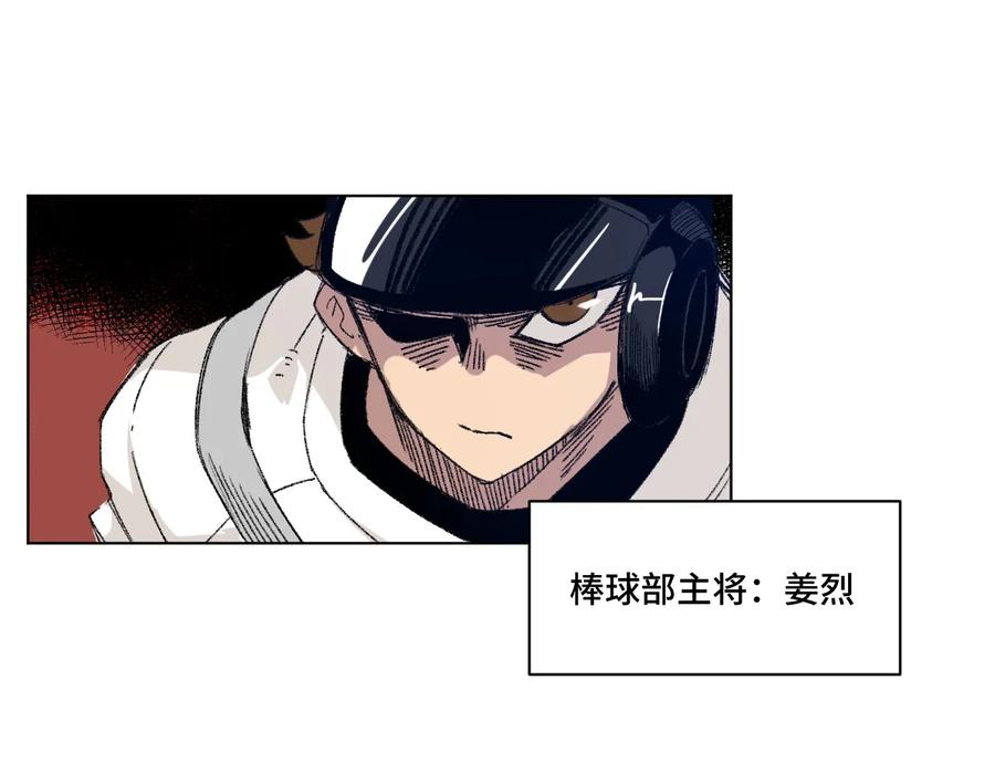 厄运之王韩漫全集-124 主将VS主将无删减无遮挡章节图片 