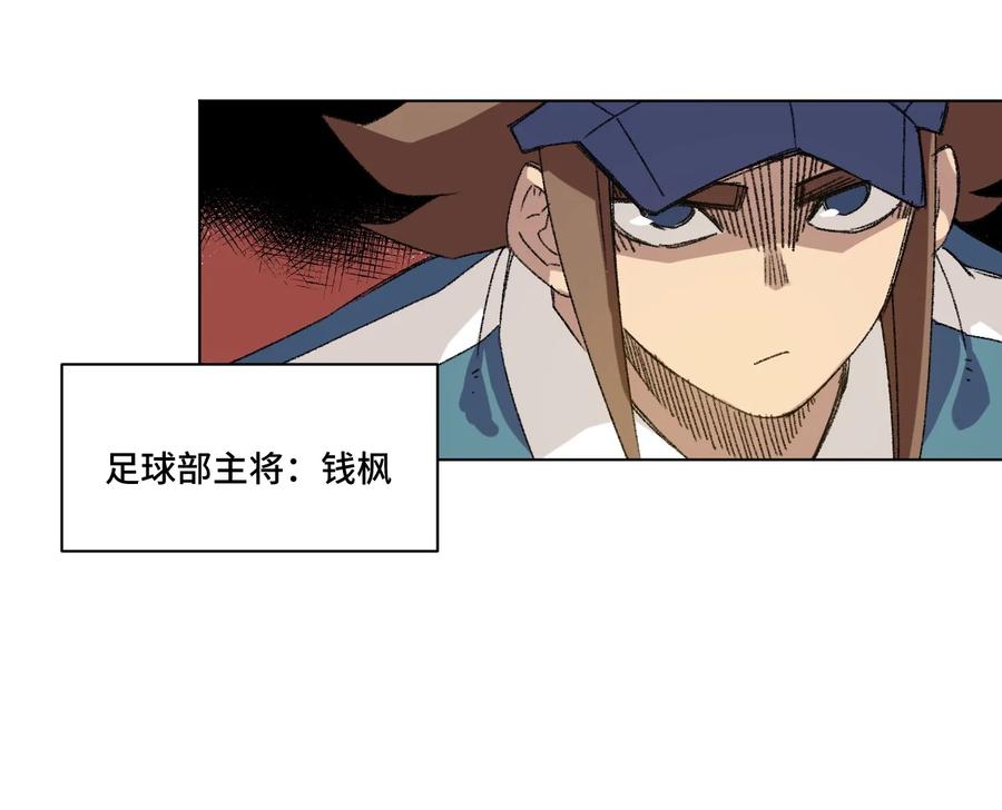 厄运之王韩漫全集-124 主将VS主将无删减无遮挡章节图片 