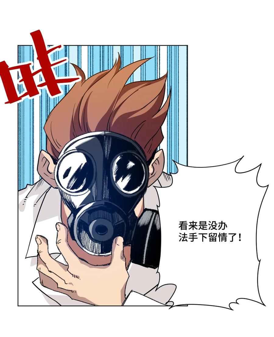 厄运之王韩漫全集-124 主将VS主将无删减无遮挡章节图片 
