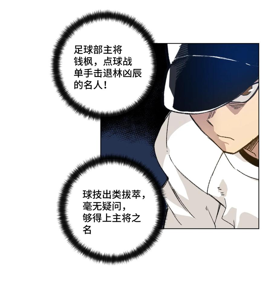 厄运之王韩漫全集-124 主将VS主将无删减无遮挡章节图片 