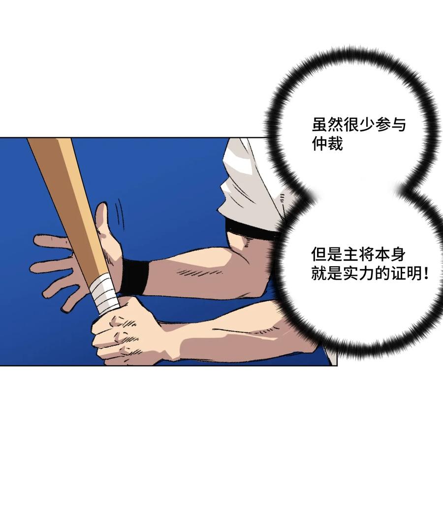 厄运之王韩漫全集-124 主将VS主将无删减无遮挡章节图片 