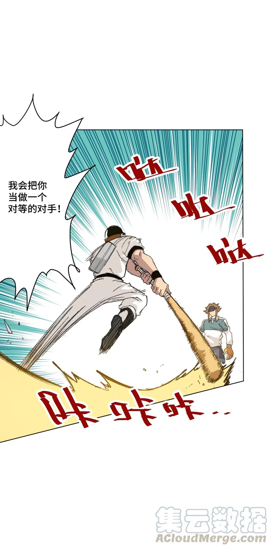 厄运之王韩漫全集-124 主将VS主将无删减无遮挡章节图片 