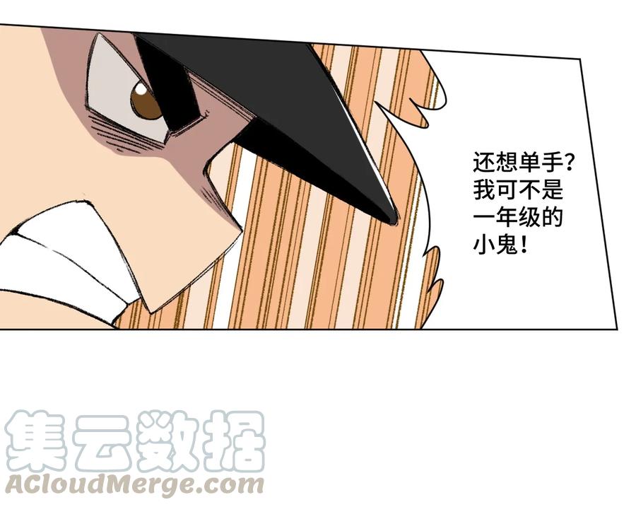 厄运之王韩漫全集-124 主将VS主将无删减无遮挡章节图片 