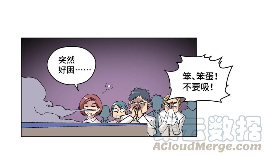 厄运之王韩漫全集-124 主将VS主将无删减无遮挡章节图片 