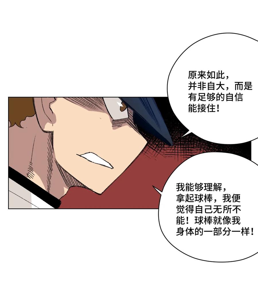 厄运之王韩漫全集-124 主将VS主将无删减无遮挡章节图片 
