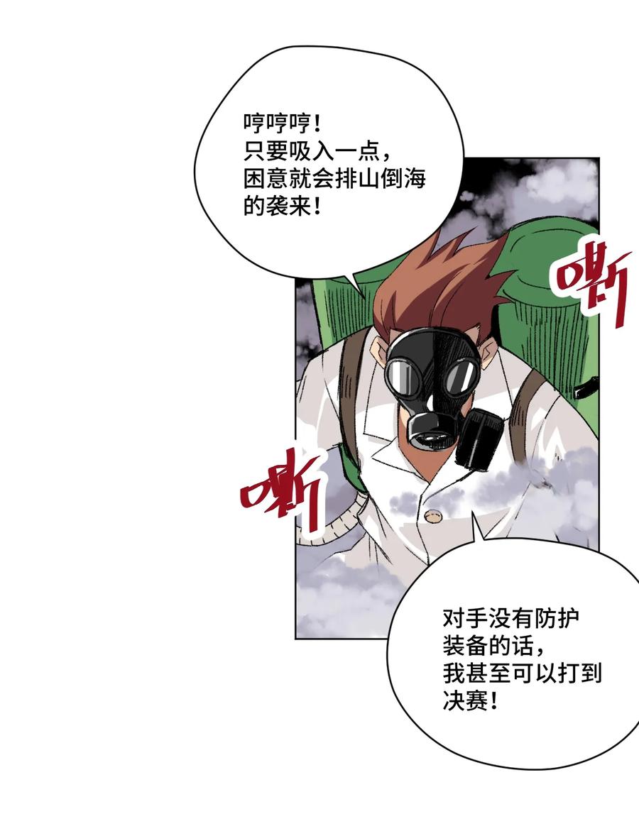 厄运之王韩漫全集-124 主将VS主将无删减无遮挡章节图片 