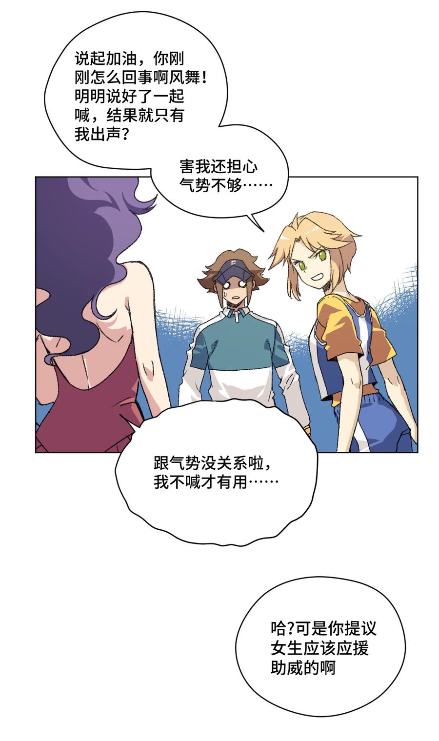 厄运之王韩漫全集-126 鼓舞的力量无删减无遮挡章节图片 