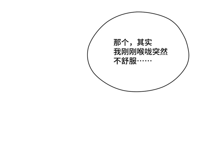 厄运之王韩漫全集-126 鼓舞的力量无删减无遮挡章节图片 