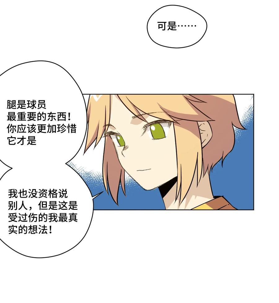 厄运之王韩漫全集-126 鼓舞的力量无删减无遮挡章节图片 