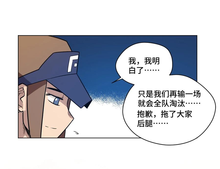 厄运之王韩漫全集-126 鼓舞的力量无删减无遮挡章节图片 
