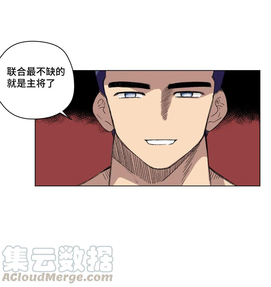 厄运之王韩漫全集-126 鼓舞的力量无删减无遮挡章节图片 