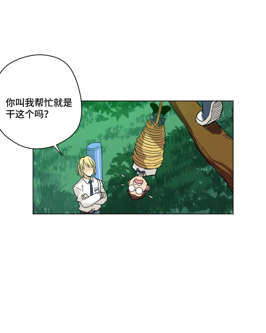厄运之王韩漫全集-126 鼓舞的力量无删减无遮挡章节图片 